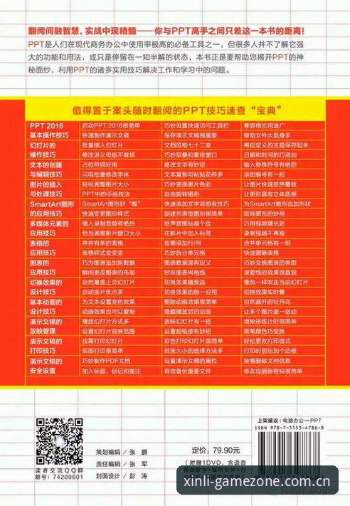 新利体育平台官方下载完整指南：从安装到优惠的全面解读